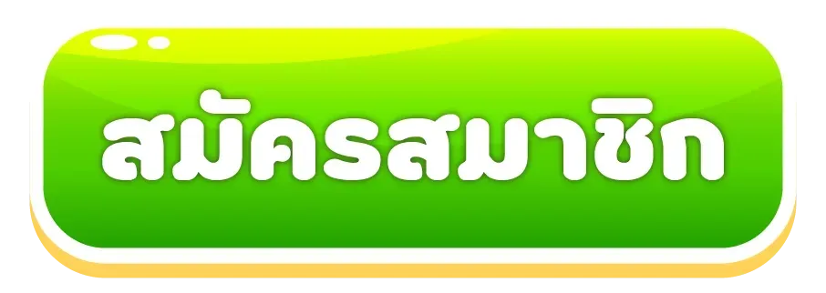 เว็บตรงรองรับวอเลทล่าสุด