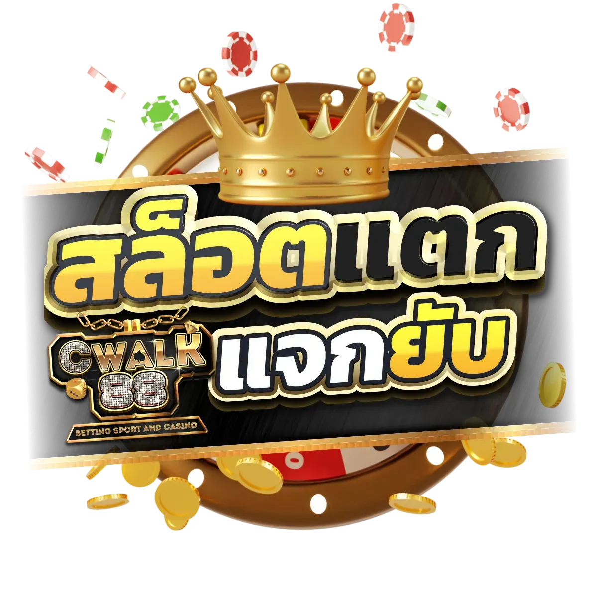 เว็บตรงรองรับวอเลทล่าสุด